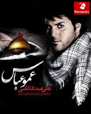 عبدالمالکی: ترانه هایم را خودم می گویم