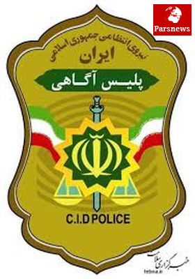 هشدارهای نوروزی