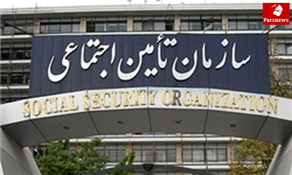 جزئیات تحقیق و تفحص از سازمان تأمین اجتماعی اعلام شد