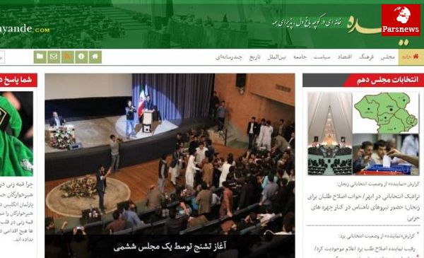 «نماینده» کاغذی به نمایشگاه می آید/ یک هفته نامه جدید از جریان اصولگرا