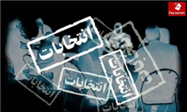 آزمون بزرگ دولت