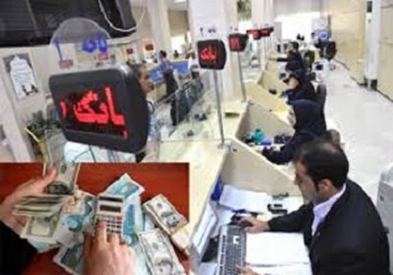 وقوع تخلفات گسترده در یک بانک دولتی