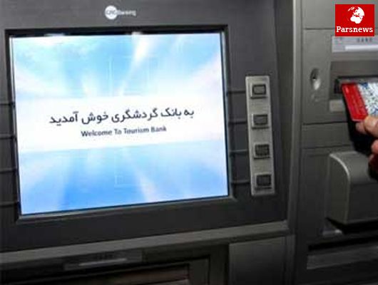 " حلقه اتصال مشایی" گسسته می شود؟ !