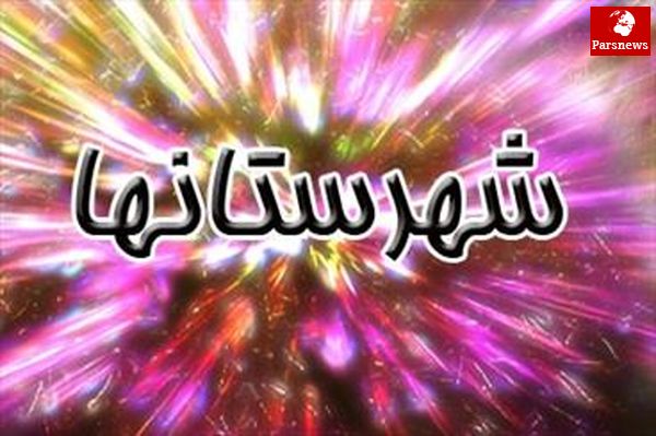 دستگیری یک باند حفاری غیرمجاز