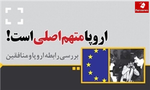 آلمان منافقین را می پذیرد