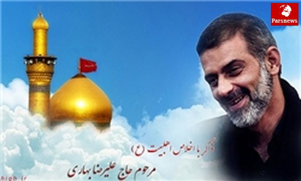 خاکسپاری «علیرضا بهاری» مداح اهلبیت