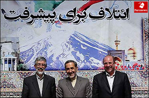 پیام تبریک نوروزی ائتلاف سه گانه