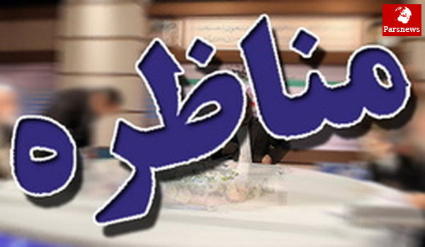 مناظره زیباکلام، سلیمینمین و داوری