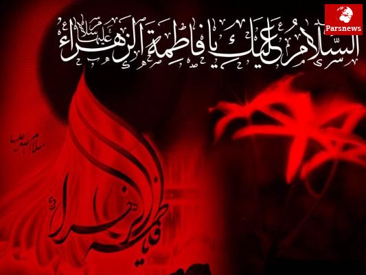 برنامه هیئتهای مذهبی تهران در ایام فاطمیه دوم