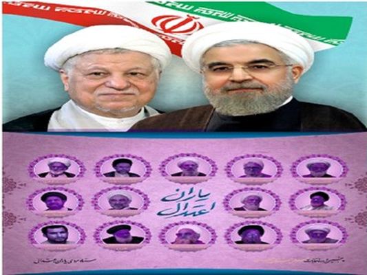 ادعای یک رسانه درباره بنرهای ستاد آیت الله هاشمی رفسنجانی و روحانی