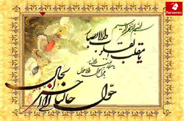 پربهاترین عیدی