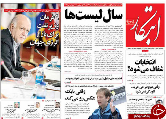 سال لیست ها!