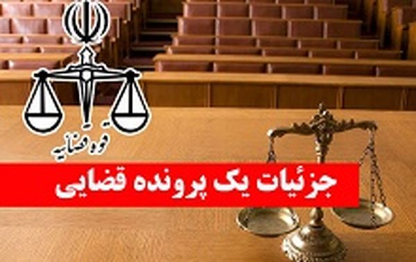 ماجرای زندانی شدن رفتگر شهرداری