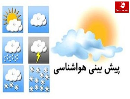 وضعیت جوی در 21 بهمن ماه