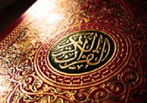 نفیسترین قرآن جهان اسلام رونمایی شد