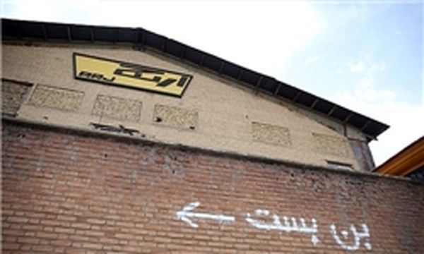 ارج را به هر قیمتی واگذار نمیکنیم