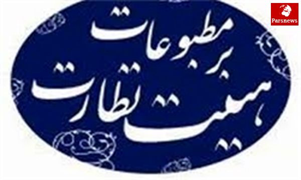 مدیر مسئول نشریه «بامداد» مجرم شناخته شد