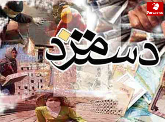 برگزاری نشست فوقالعاده دستمزد۹۲