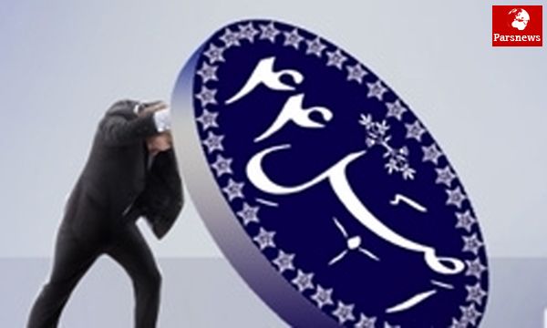 واگذاری سهام ۵ شرکت در ۱۹ فروردین ۹۲