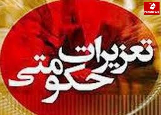 جریمه ۹۰۰میلیونی متخلفین واحدهای صنفی