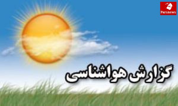 هشدار سازمان هواشناسی به مسافران نوروزی