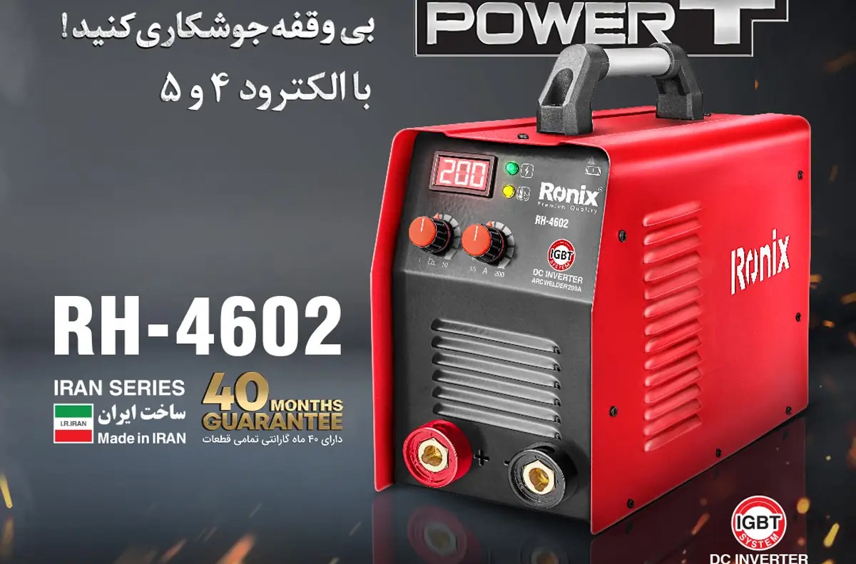 دستگاه جوشکاری رونیکس مدل RH-4602