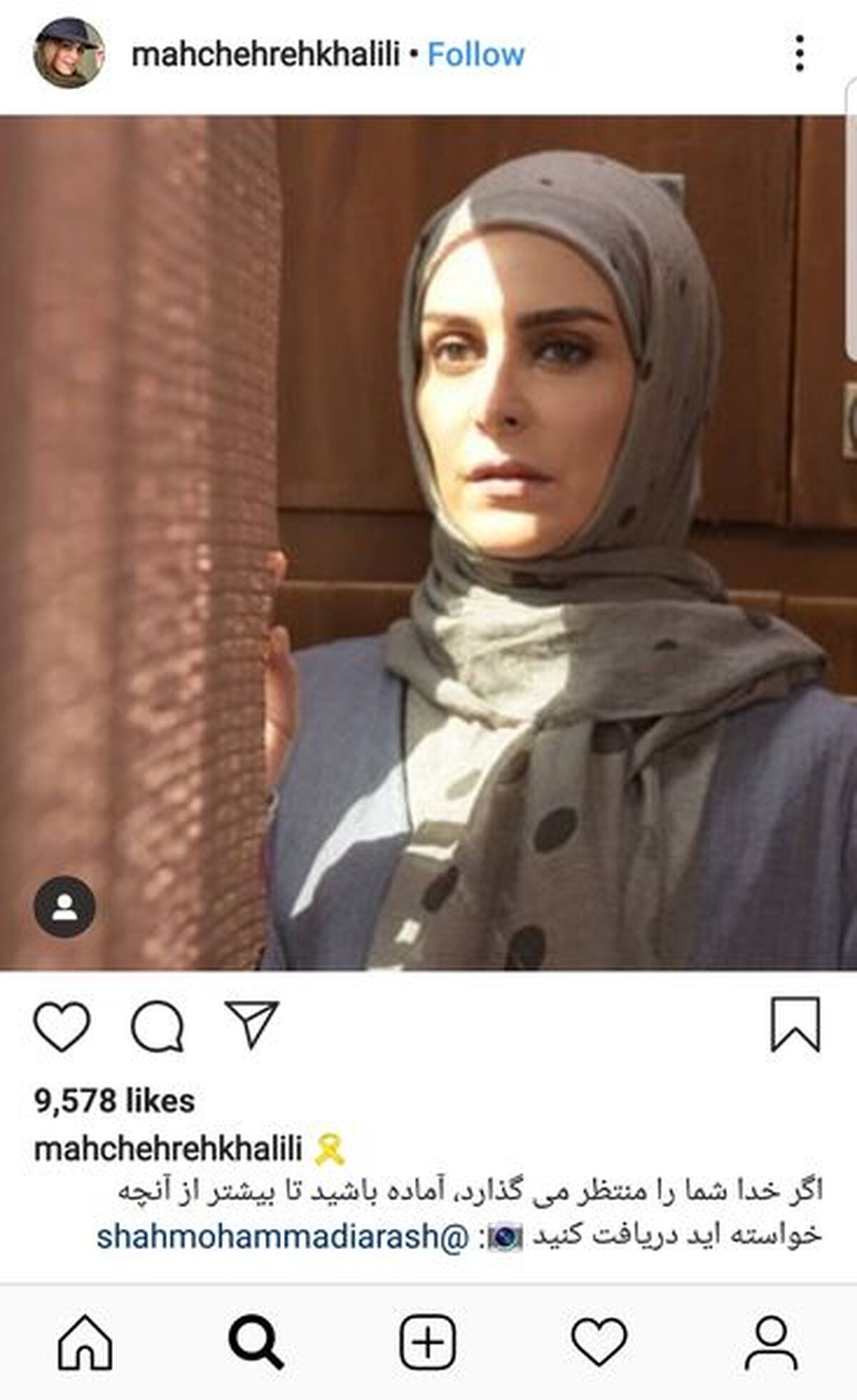 ماهچهره خلیلی با حجاب کامل+عکس