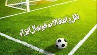 دوئل ۳ باشگاه لیگ برتری فوتبال برای جذب مهاجم سابق تیم ملی