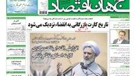 تاریخ کارت بازرگانی به انقضاء نزدیک می شود 