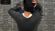 آقای رئیس جمهور صدای جوانان جویای کار را بشنوید