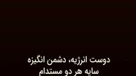 تاس بازی علی کریمی