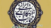 62 راهکار آموزش و پرورش برای حمایت از کالای ایرانی؛ از تهیه سرود تا استفاده از لوازم التحریر داخلی