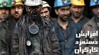 حداقل دستمزد ۶۰۸ هزار تومانی کارگران در سال ۹۳ قوت گرفت