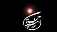 اتفاقی جالب برای اولین بار روی آنتن زنده شبکه 3 