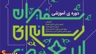 دوره ی آموزشی سفیران رسانه ای اربعین برگزار می‌شود