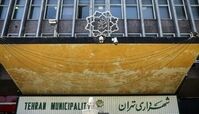سرپرست جدید شهرداری تهران کیست