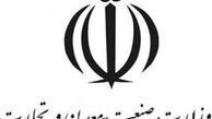 سکوت بی ثمر وزارت صنعت