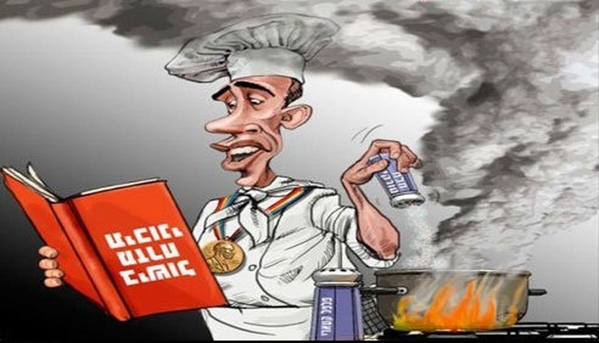 کاریکاتور/ آشپزی اوباما!