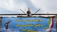مدل جدید پهپاد سپاه به سامانه «ارتباط ماهواره‌ای» مجهز شد