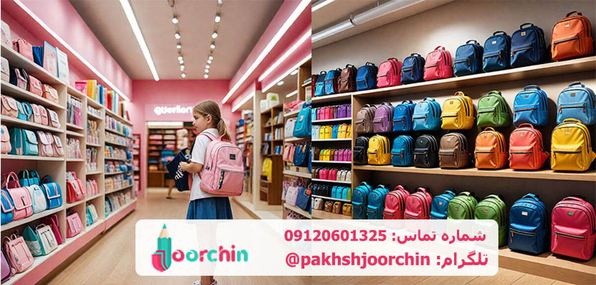 راهنمای خرید ضروری ترین وسایل مورد نیاز مهرماه