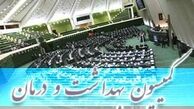 ارئه گزارش وزیر بهداشت در خصوص مقابله با ویروس کرونا