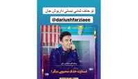 شایعه ی ماجرای اخراج «عمو پورنگ» 