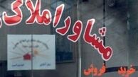 قیمت واحد مسکونی در خیابان مطهری تهران