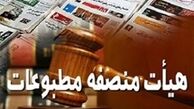 هیات منصفه مطبوعات حسین کعبی را مجرم شناخت