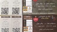 جنجال در آزادی به دلیل بلیت بازی پرسپولیس
