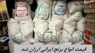 برنج ایرانی 35 درصد ارزان شد + قیمت انواع برنج