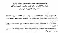 تعرفه واردات تخم مرغ تا پایان سال 5 درصد شد+سند