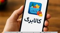 مبلغ کالابرگ در شب عید چقدر است ؟