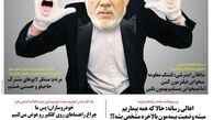 اینهمه شلوغش کردید آخرش هم انقدری خوشگل نبودند! (طنز)