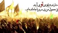 دولت‌های عراق و ایران باید موانع حضور مشتاقان در اربعین را برطرف کنند+فیلم